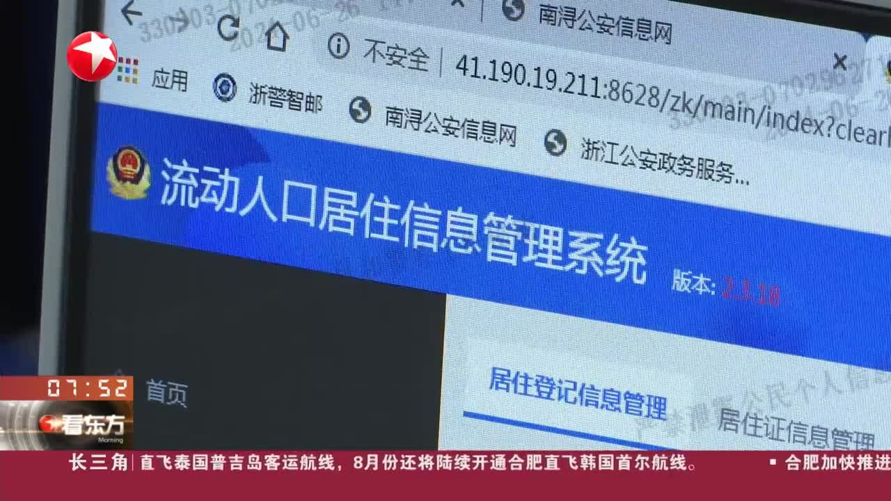 长三角日历 长三角地区居住证可在南浔区内单向互认转换