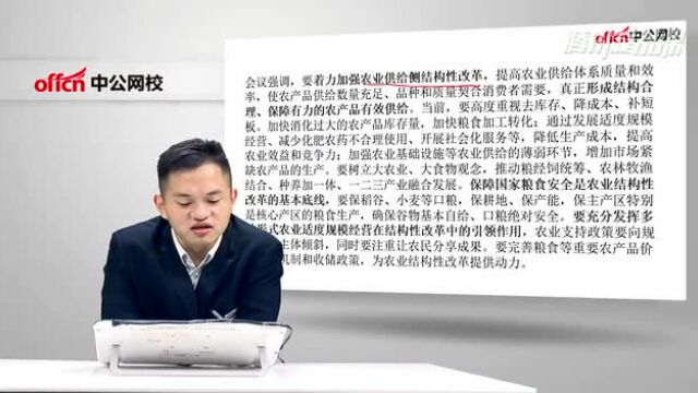 国家公务员考试常识备考【第一篇时政常识】02