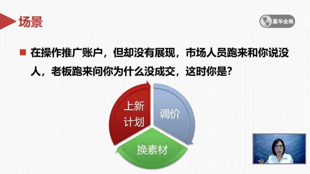 新手小白如何进行信息流广告优化之展现量提升方法