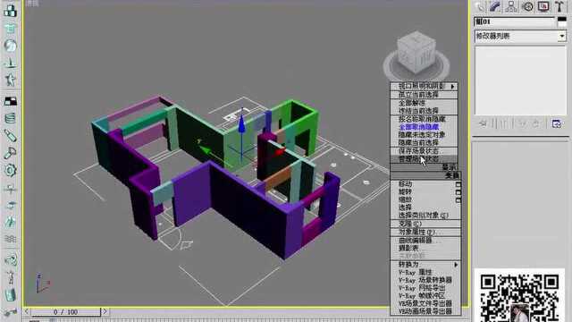 全景效果图制作教程 (4).mp4