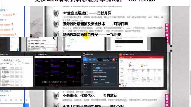 web前端学习教程05