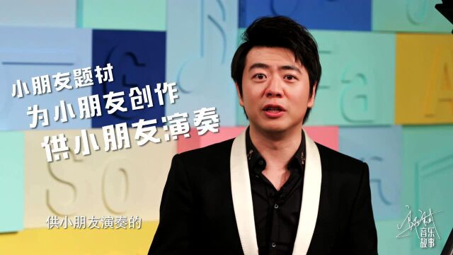 第十节:公主的梦中奇遇——拉威尔管弦乐组曲《鹅妈妈》