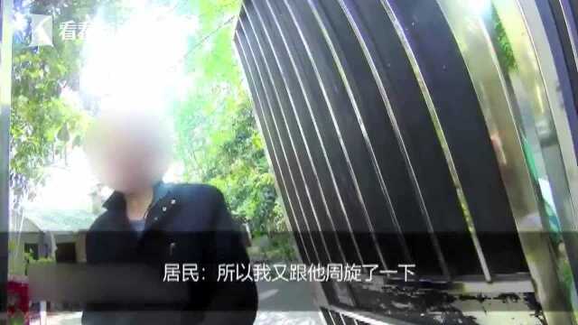 儿子突然加QQ索要报名费 老爸问了几句选择报警