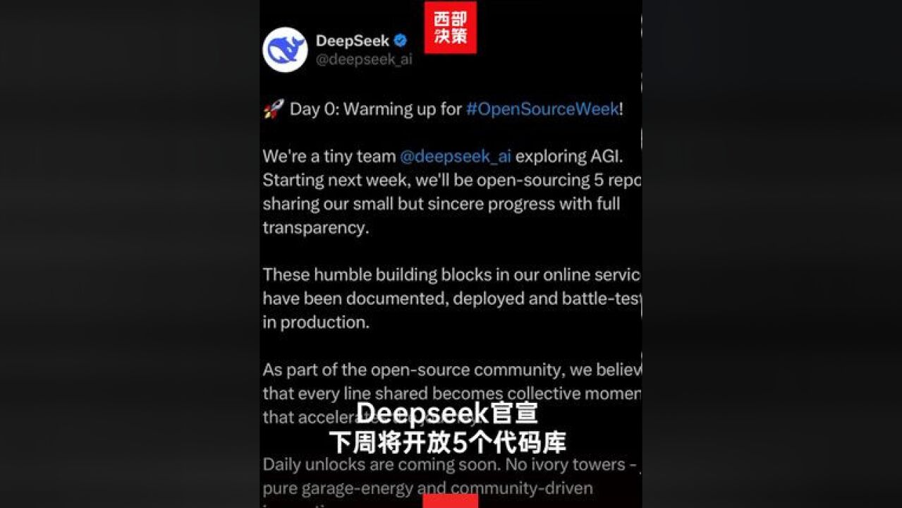 2月21日,DeepSeek 今日宣布,接下来一周,会陆续开源 个代码库,每日都有新内容解锁,“毫无保留地分享我们微小但真诚的进展”,DeepSeek 介绍,...