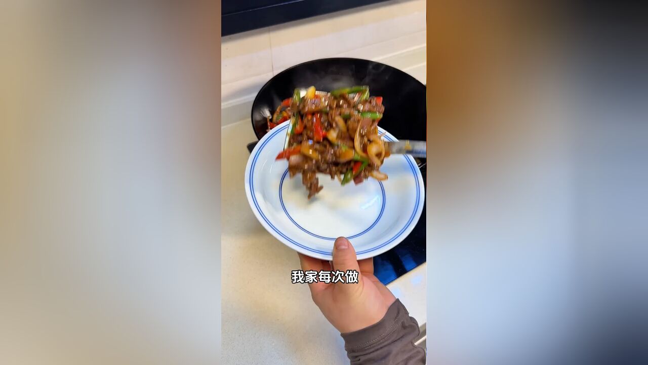 超好吃的洋葱炒牛肉,鲜嫩的牛肉搭配着甜脆的洋葱,香香辣辣特别下饭