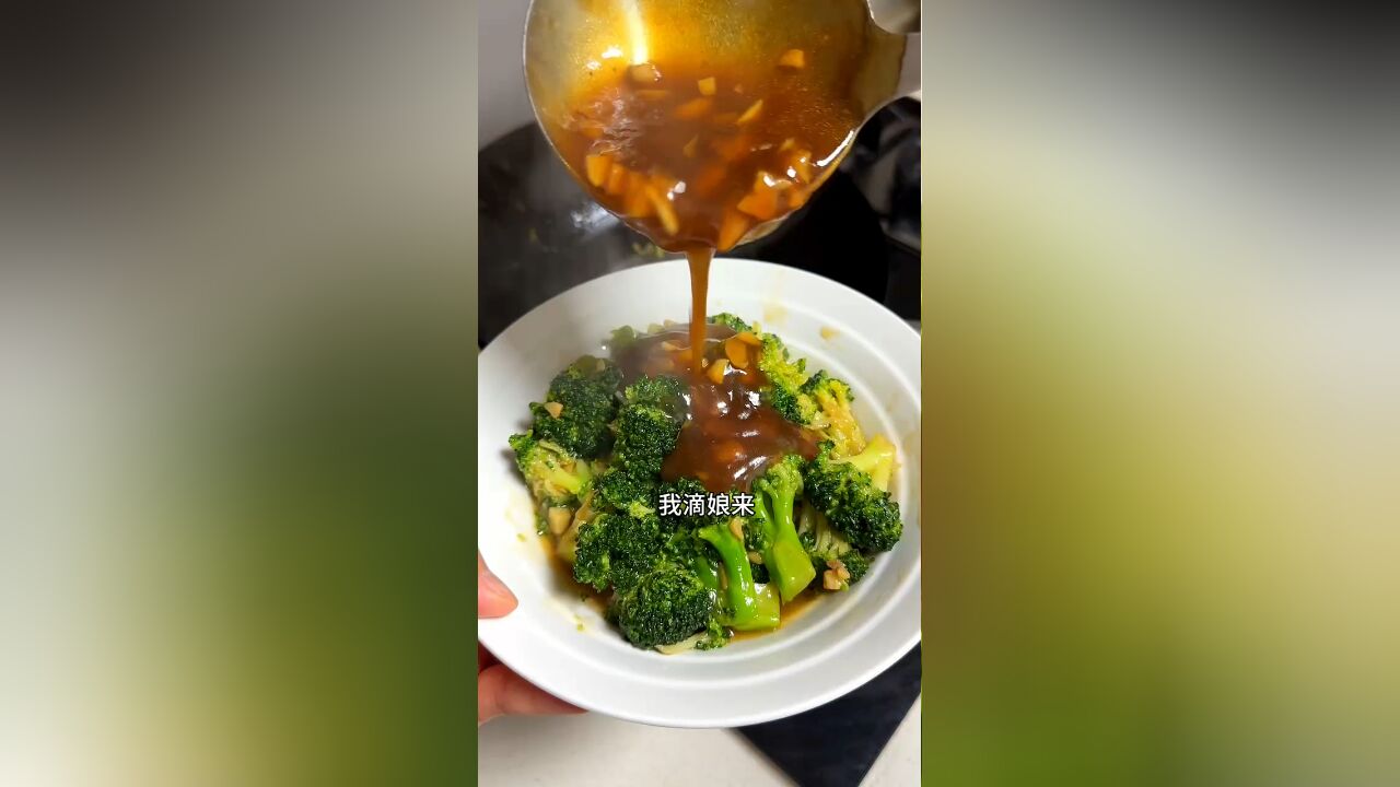 年夜饭怎么能少了蒜蓉西兰花