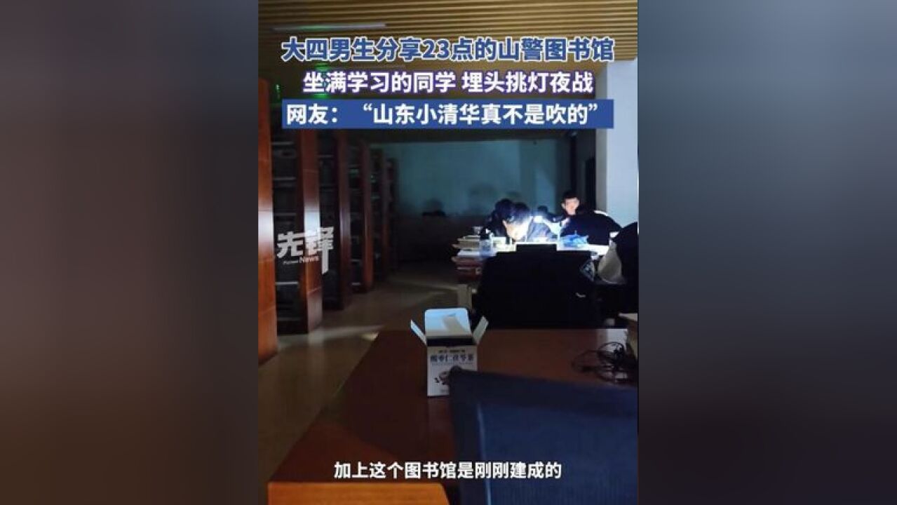 “山东小清华”真不是吹的