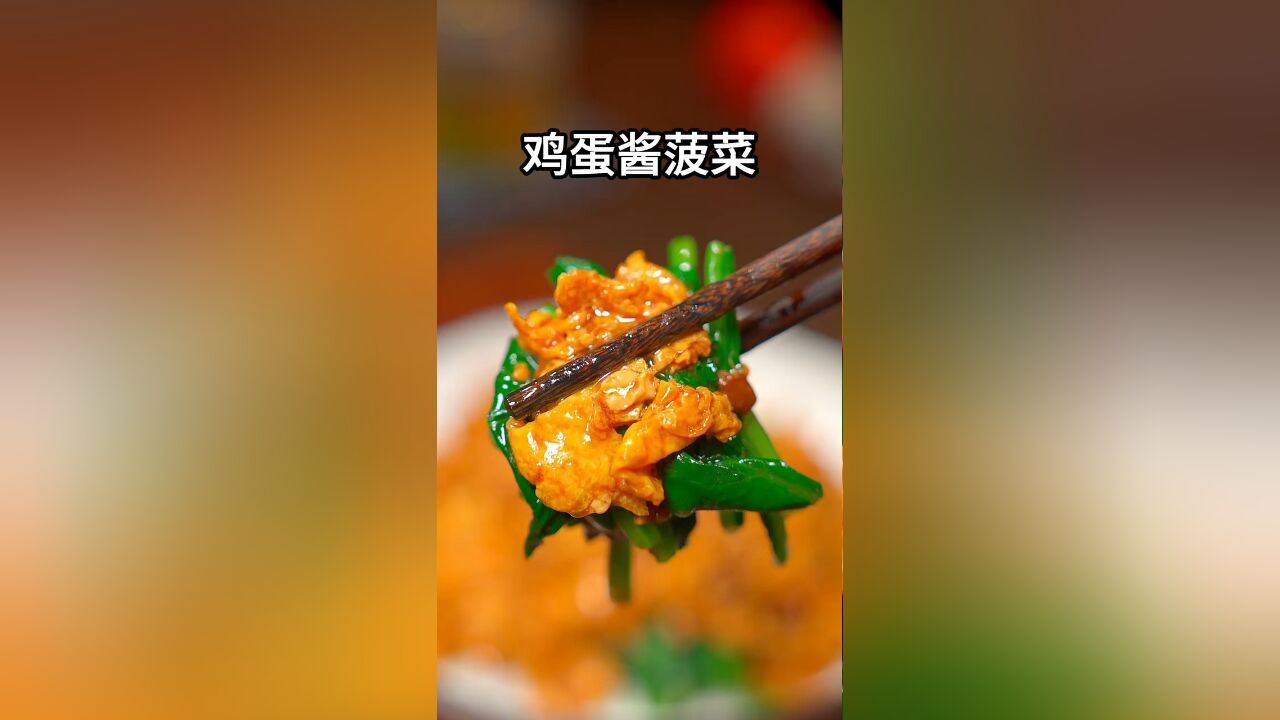 这样做的的菠菜比大鱼大肉还好吃