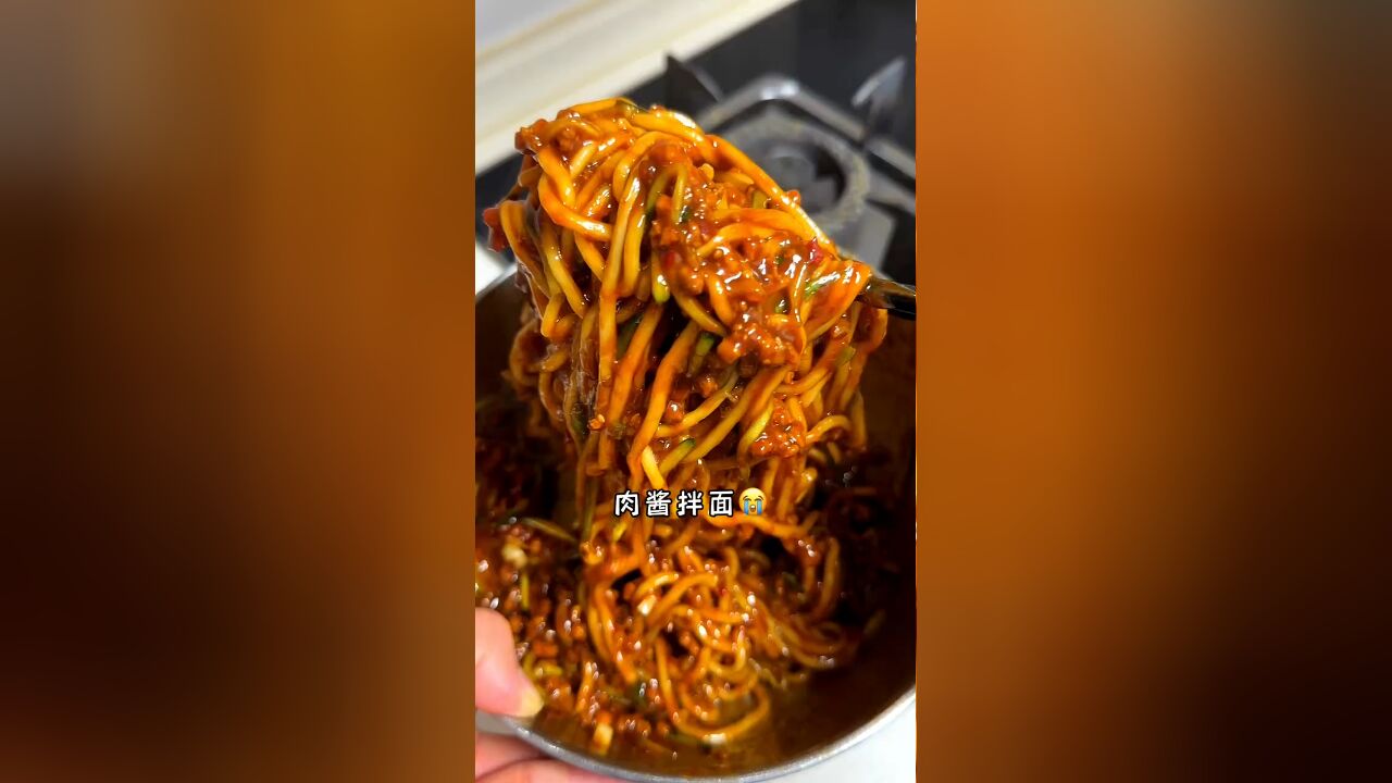 不出意外的话,这个肉酱拌面我能炫一辈子