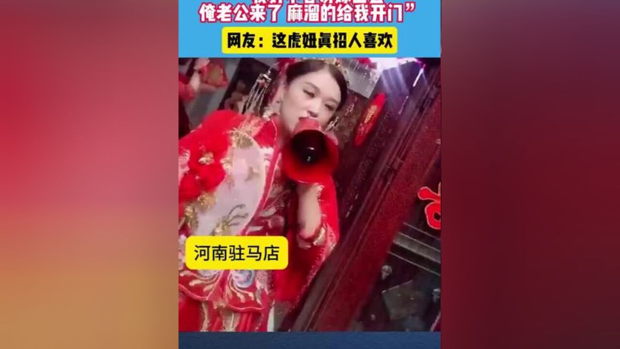 霸气新娘向伴娘喊话.#搞笑 #结婚现场实拍