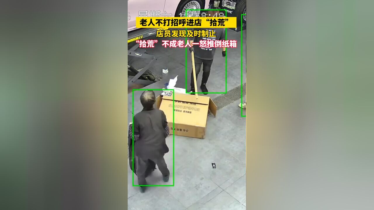 老人不打招呼进店“拾荒”,店员发现制止后恼羞成怒