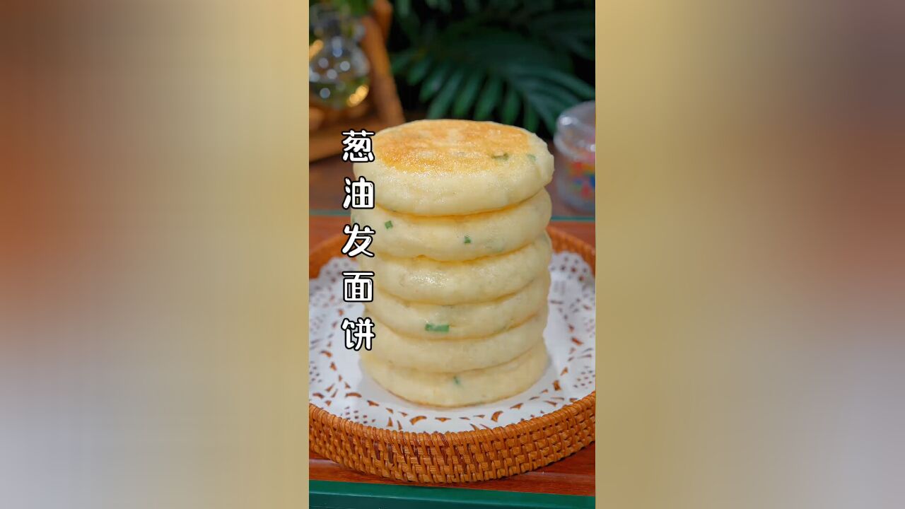 不用揉面,筷子搅一搅就能做的葱花饼