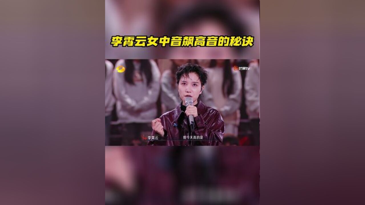 坦率表示“今天所有的副歌都是夹紧屁股在唱”,只为发动平时不常用的肌肉帮助自己上高音!一旁的调侃这是“臀部共鸣”