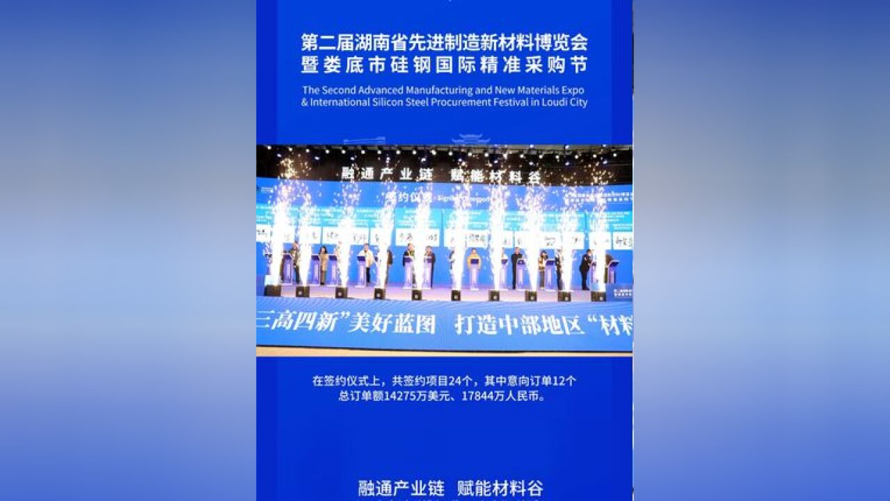 11月2022日,在娄底市举行