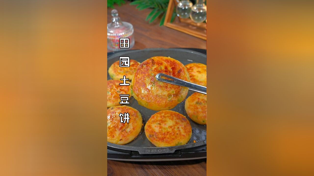 土豆里加入蔬菜丁没想到这么好吃,我猜您一定没吃过