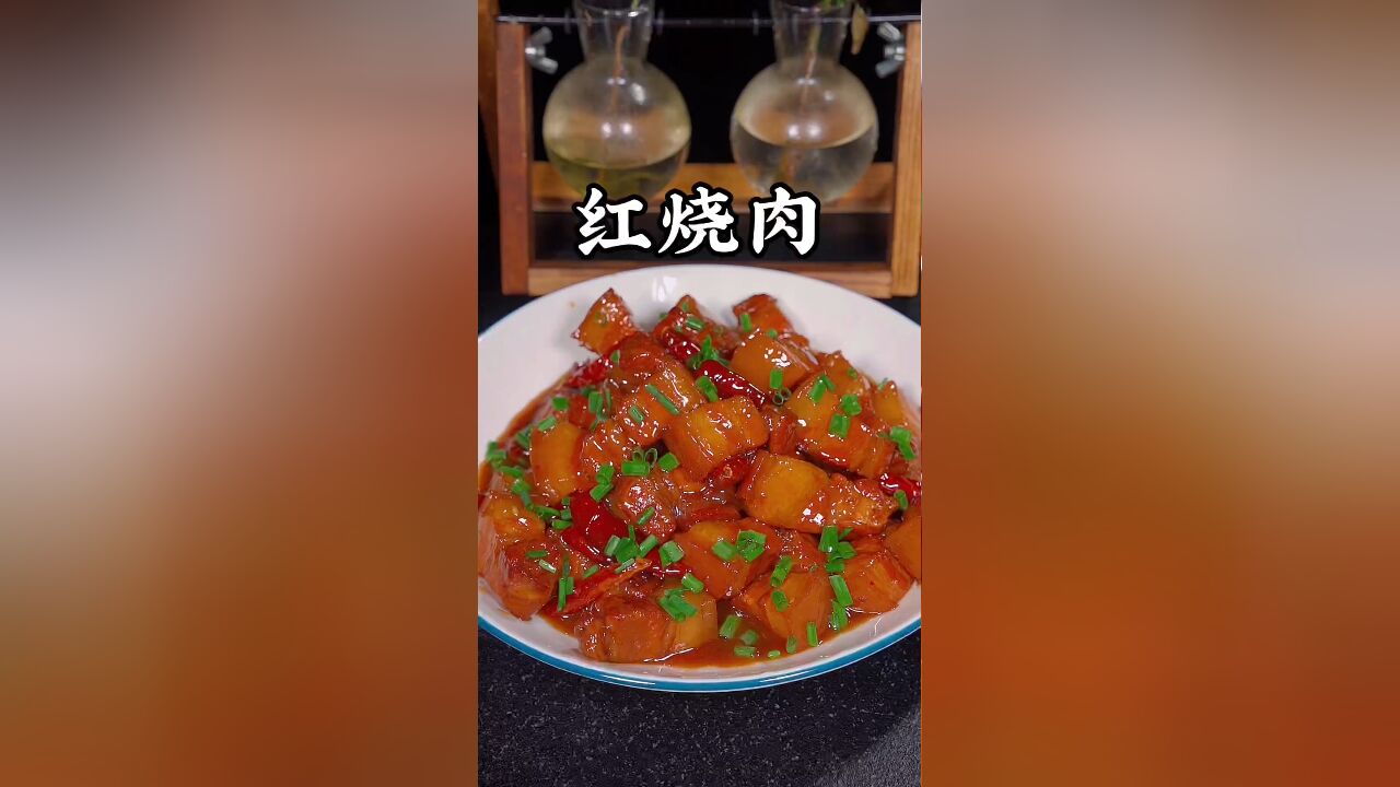 家常红烧肉的做法