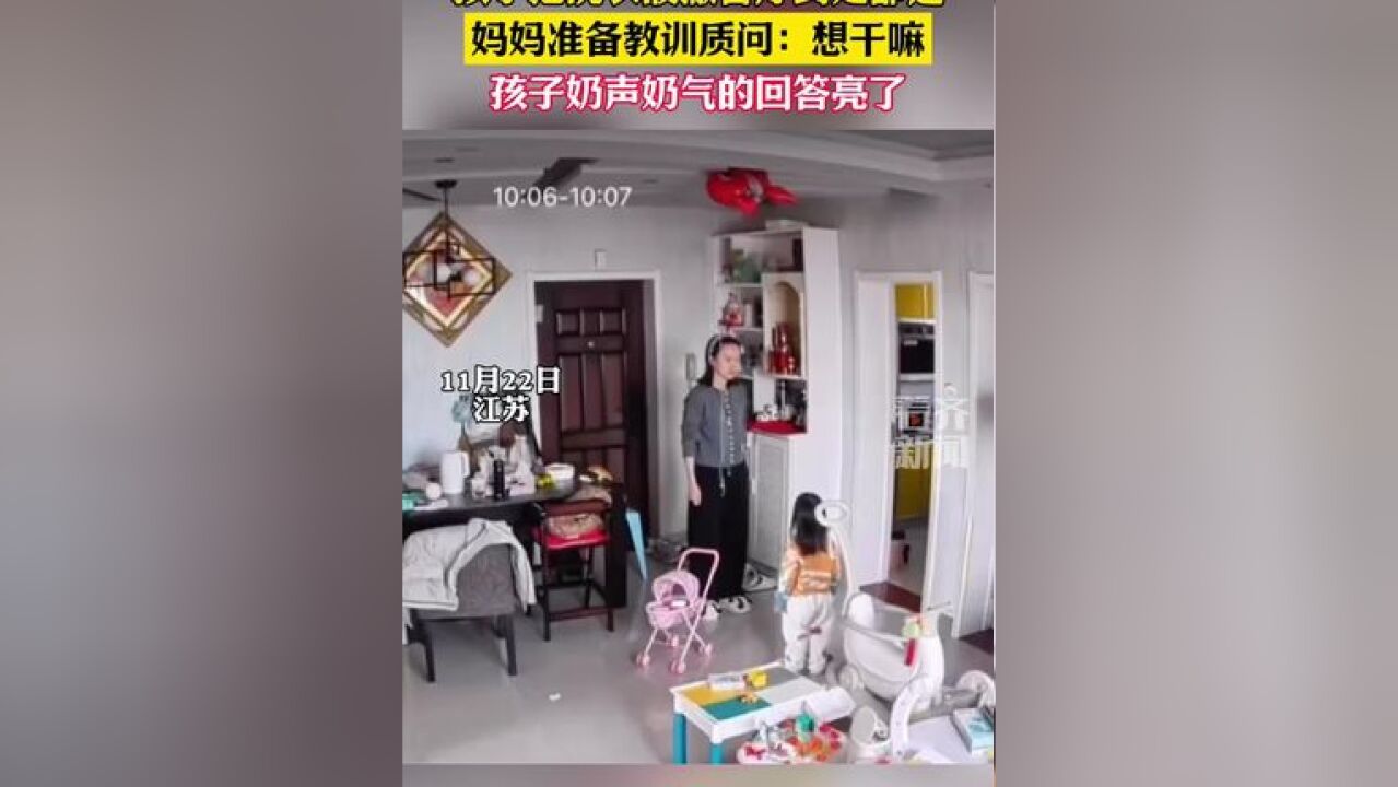 孩子把洗衣液撒客厅到处都是 妈妈准备教训质问:想干嘛 孩子奶声奶气的回答亮了