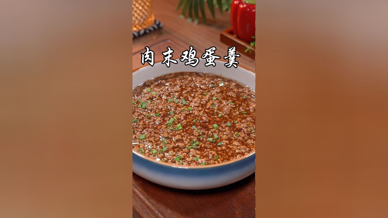 这道大人小孩超爱吃的肉末鸡蛋羹 ,你可要收藏好,鲜香滑嫩,好吃又下饭