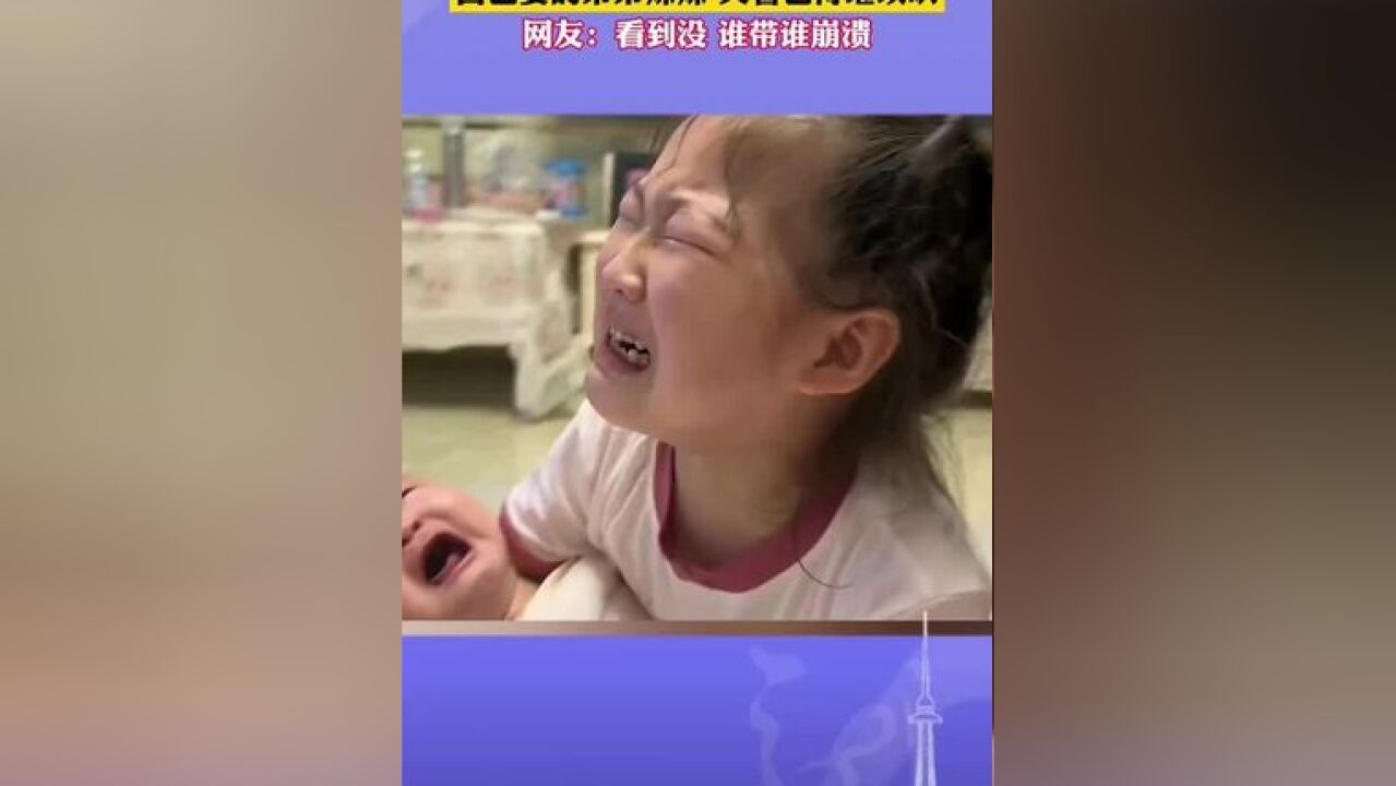 娃是妈妈生的,“产后抑郁”的却是姐姐,自己要的弟弟妹妹,哭着也得继续哄,网友:看到没?谁带谁崩溃.