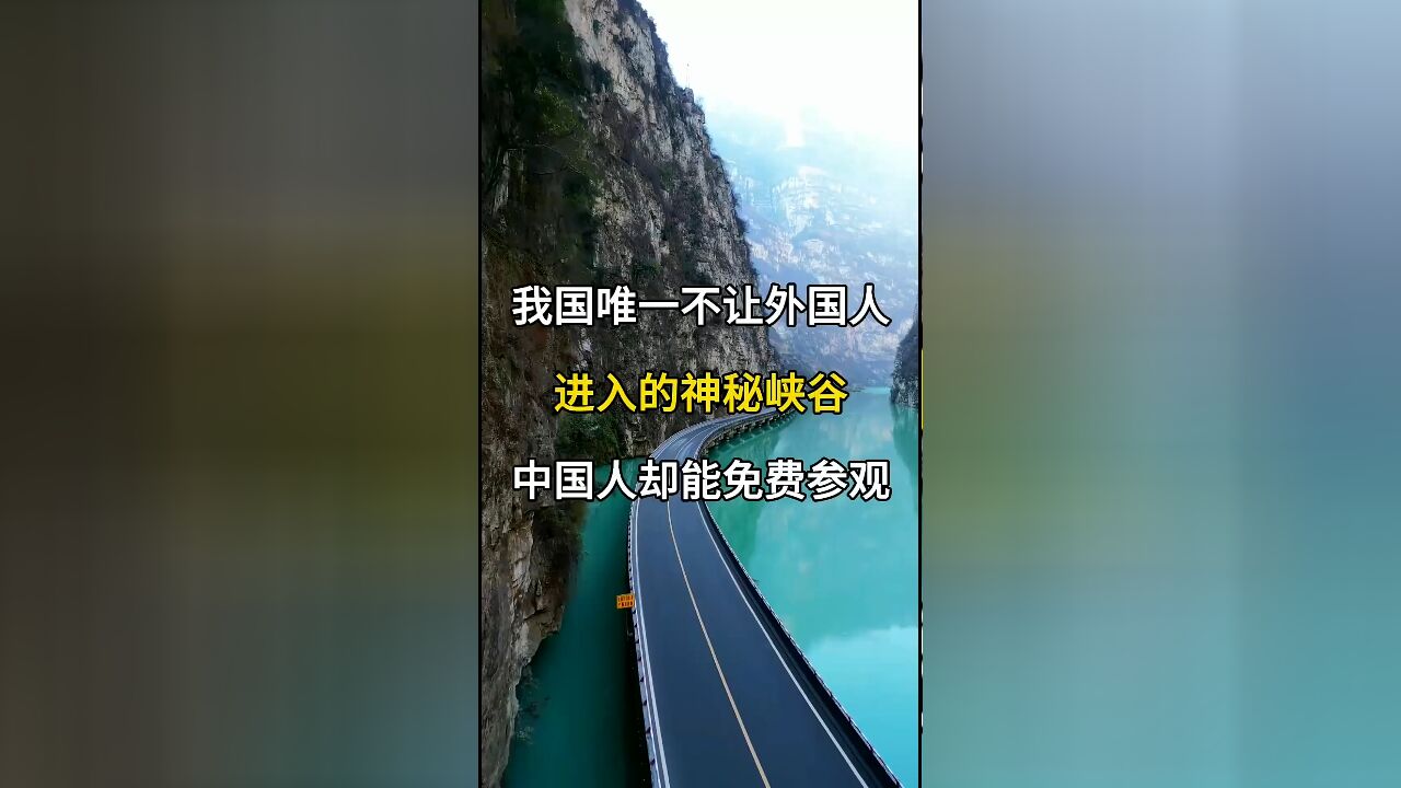 四川大渡河金口大峡谷:我国唯一不让外国人进入的神秘峡谷,中国人免费参观,值得一探!