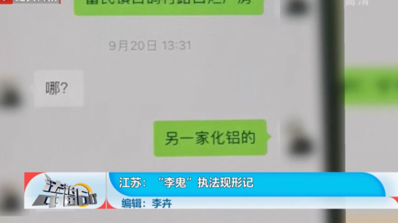 “李鬼”执法现形记