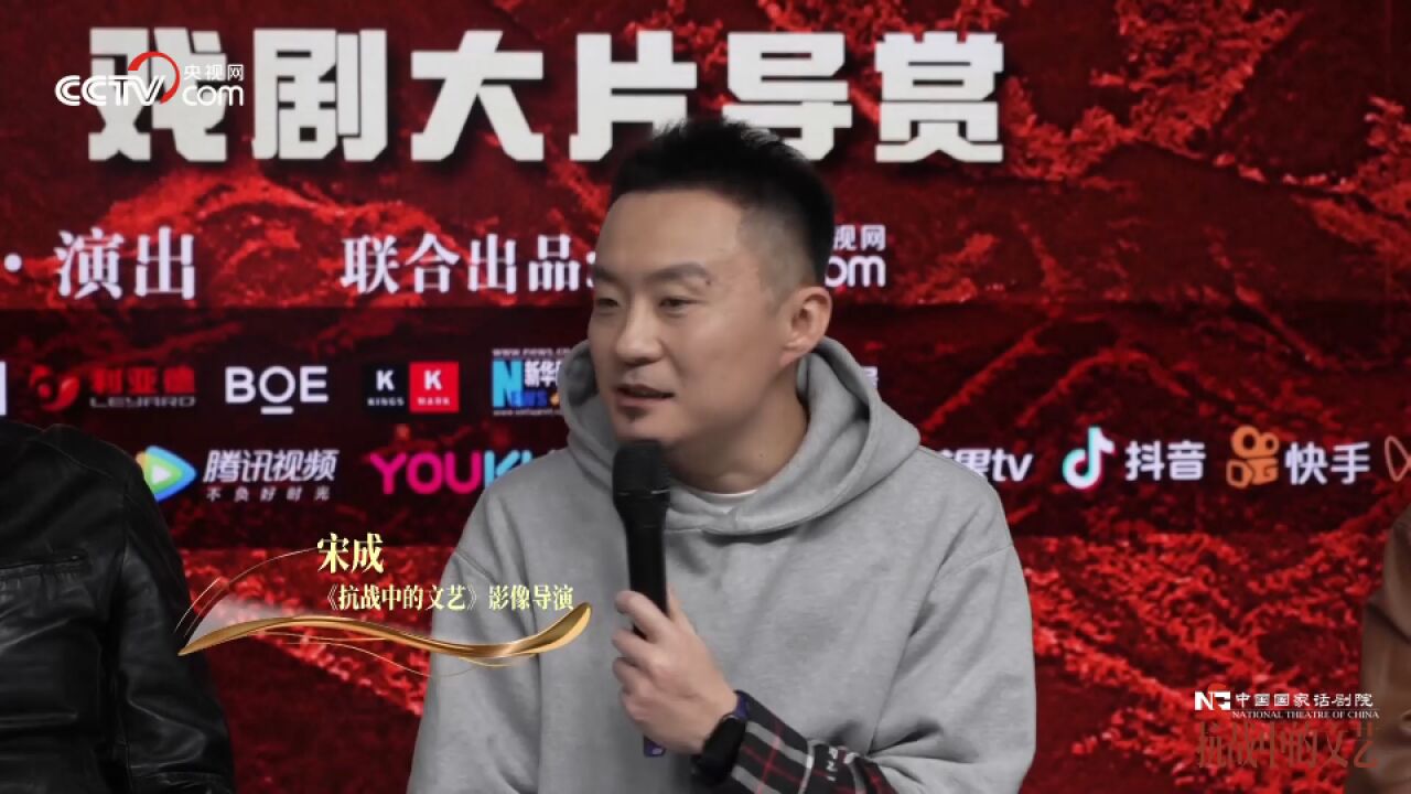 抗战中的文艺丨宋成谈戏剧舞台的探索和突破