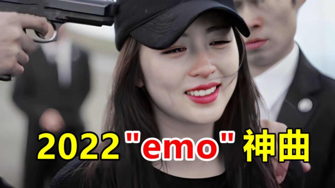 2022最火emo神曲天花板!听完谁也别想忘记前任,泪崩了!