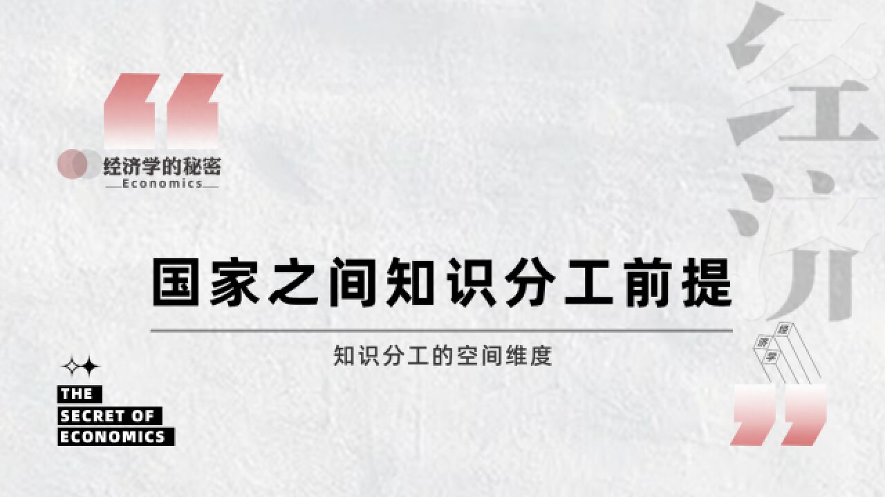 苹果手机配件有38个国家提供生产,波音飞机也是十几个国家合作的产物,根源是什么?