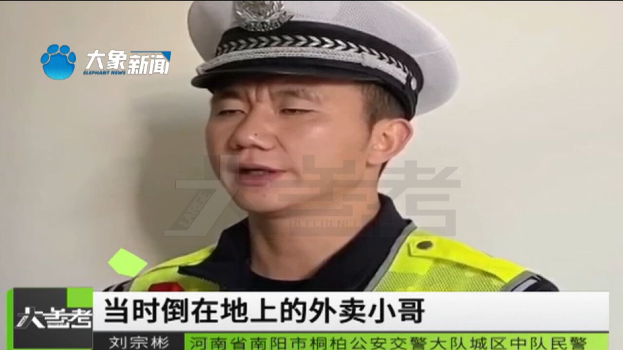 河南安阳:外卖骑手犯病晕倒在路边,众人接力齐心救援,已无大碍