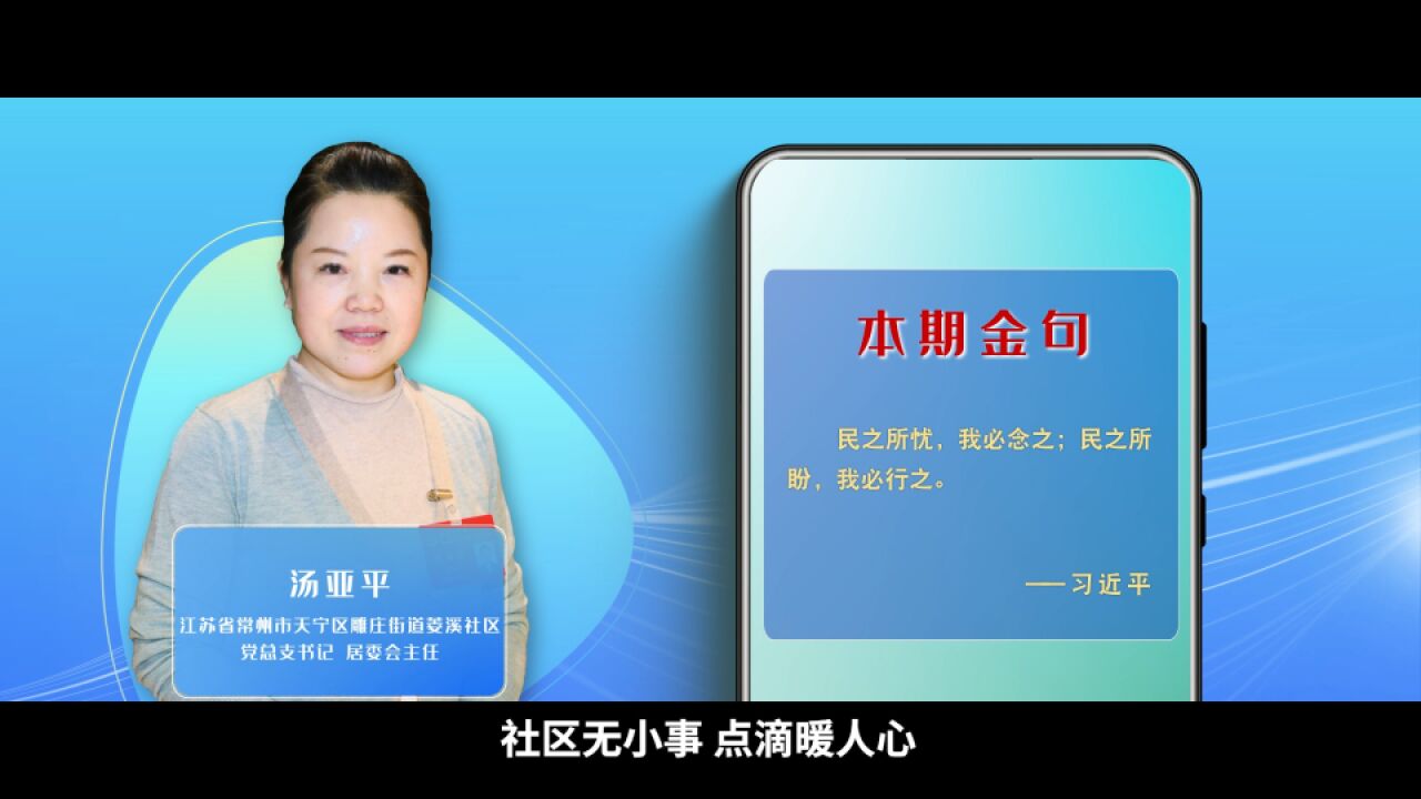 学习100丨民之所忧,我必念之;民之所盼,我必行之