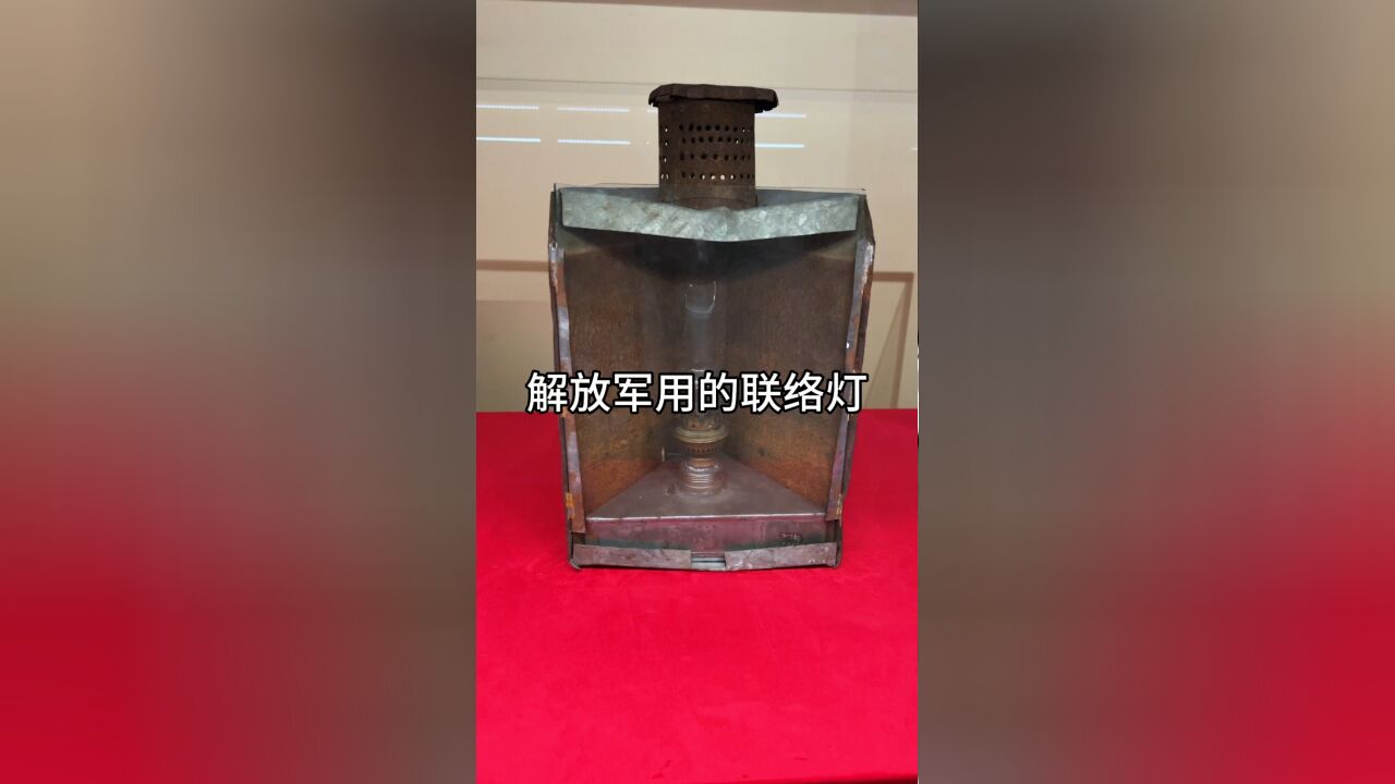 解放军用的联络灯