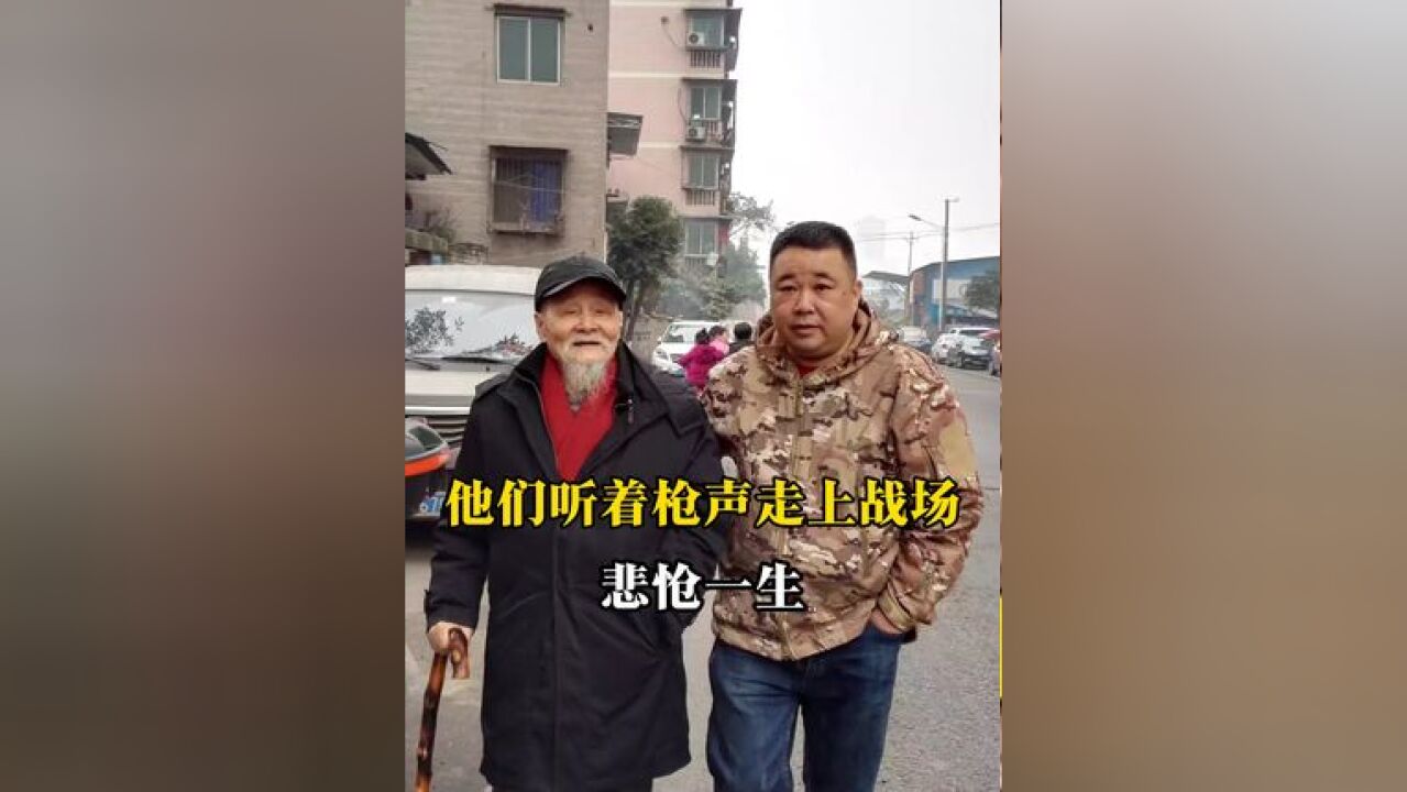 他们听着枪声走上战场却悲怆一生,他们的笑脸,映照着我们这代人的悲哀......