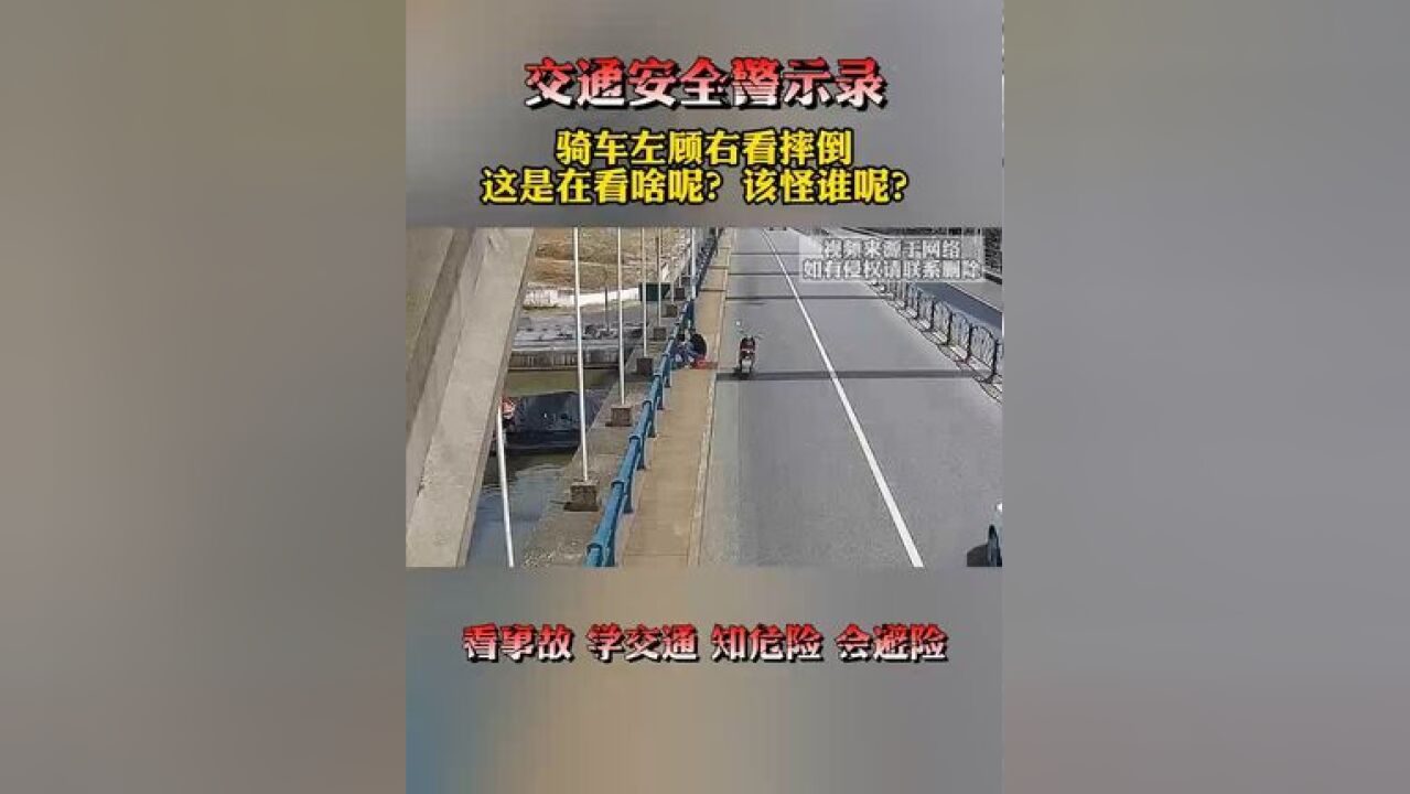 交通安全警示录19