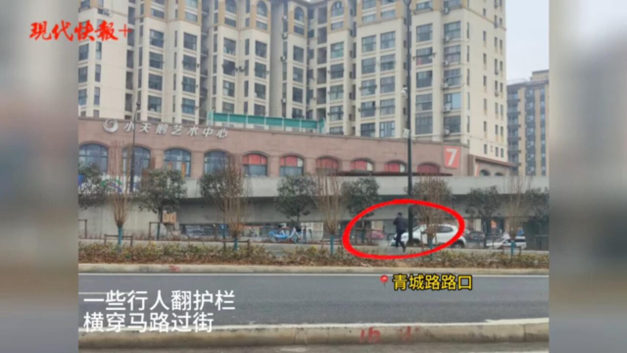 南京红山路和燕路快速路通车后,行人翻隔离桩横穿马路存隐患