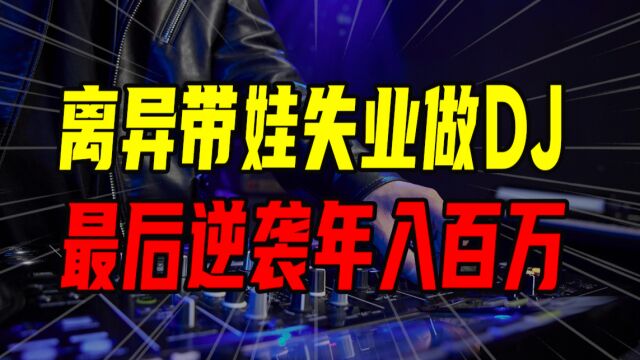 小镇青年倒卖二手设备,最后竟然年入百万!【沈帅波】