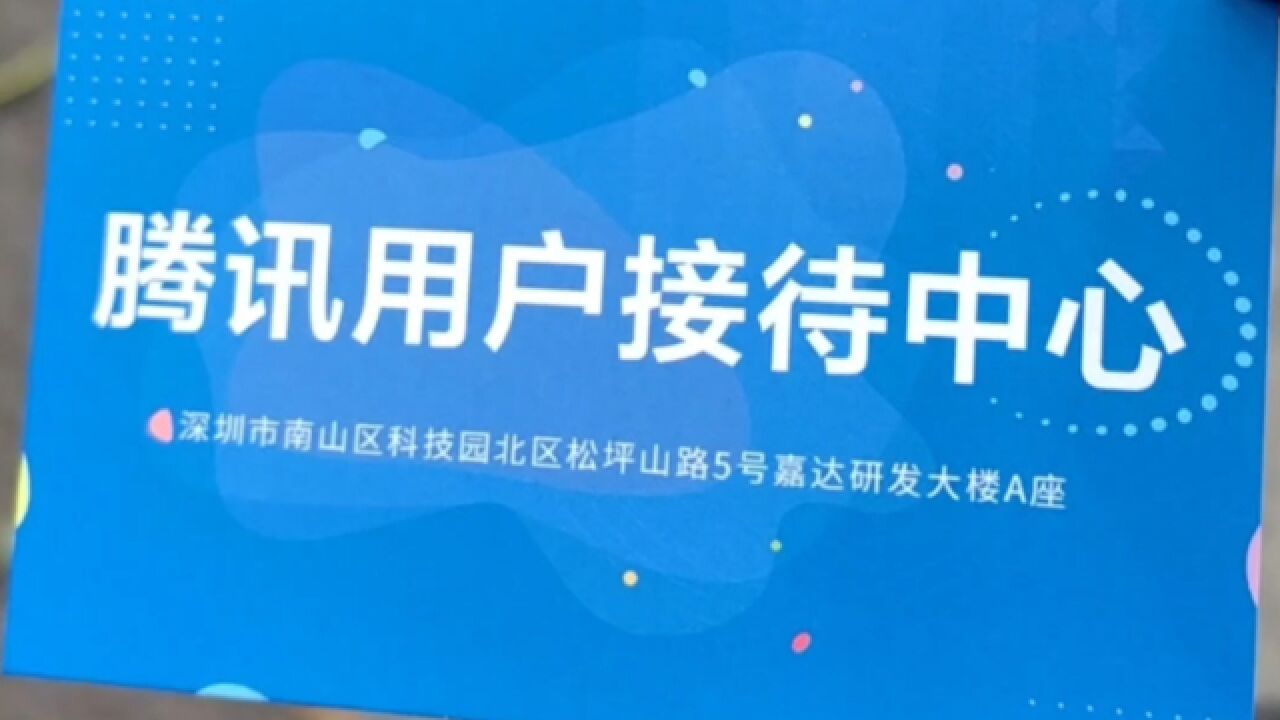 QQ空间被封!重庆16岁少年孤身前往深圳腾讯总部申请解封