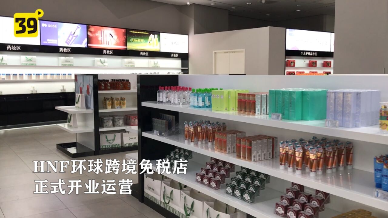 不用去海南也能逛免税店?