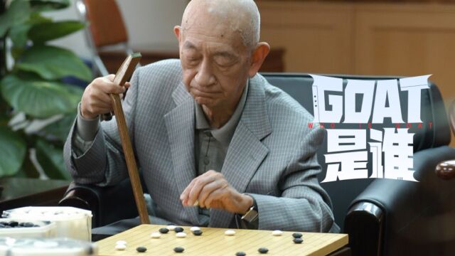 GOAT是谁第10期|一己之力改变世界围棋格局 “昭和棋圣”吴清源