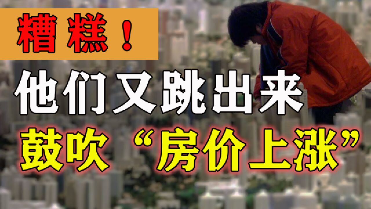 吹牛不用上税?房产中介“复工潮”,一场市场危机正在悄悄降临