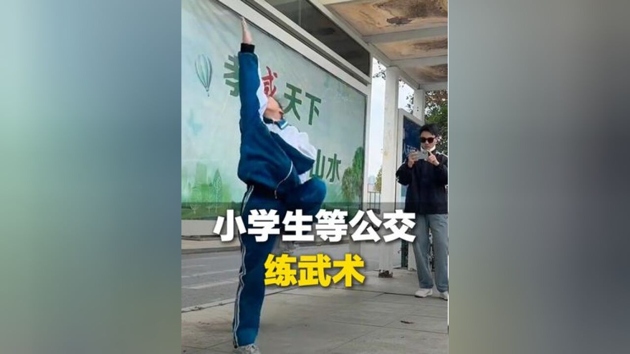 近日湖北,小学生等公交间隙打了一套拳,网友:中国人会功夫这事解释不清了