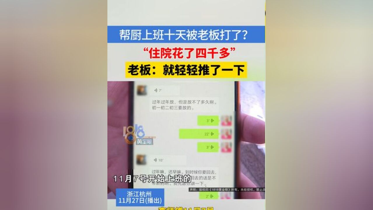 没有交过房租,店里一片狼藉,老板还在外地