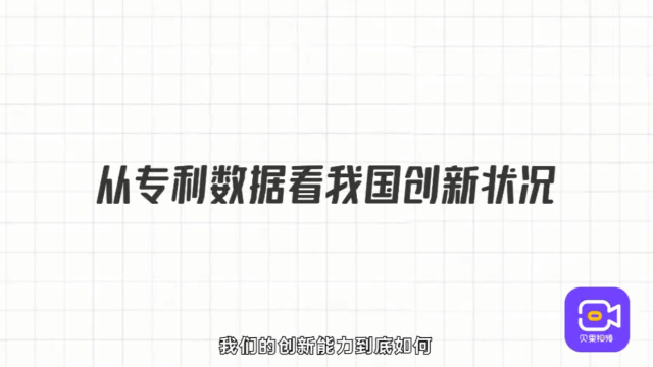 哪些国家专利最多?我国新增专利占全球38%,稳居世界第一!