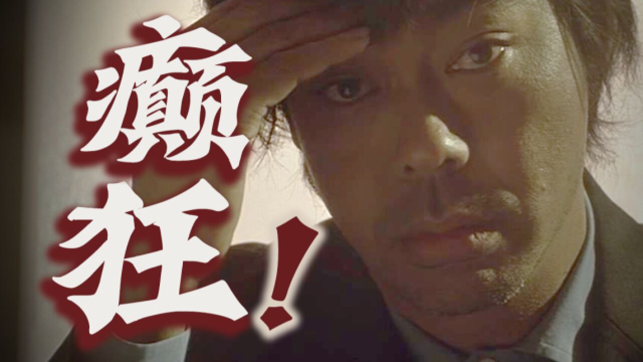 烧脑神作!癫狂封神!港片悬疑的巅峰之作!万字解读《神探》