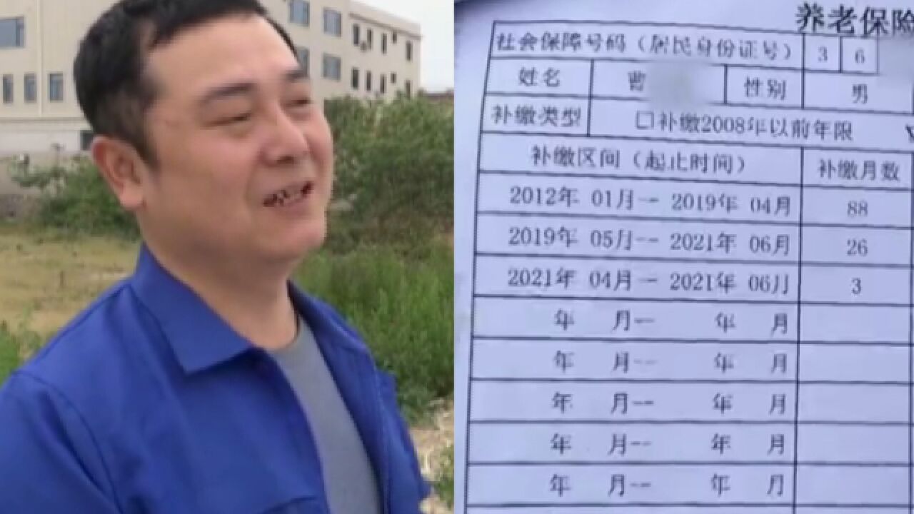 近10年社保未缴纳,男子投诉多部门各执一词,人社厅:暂时无解