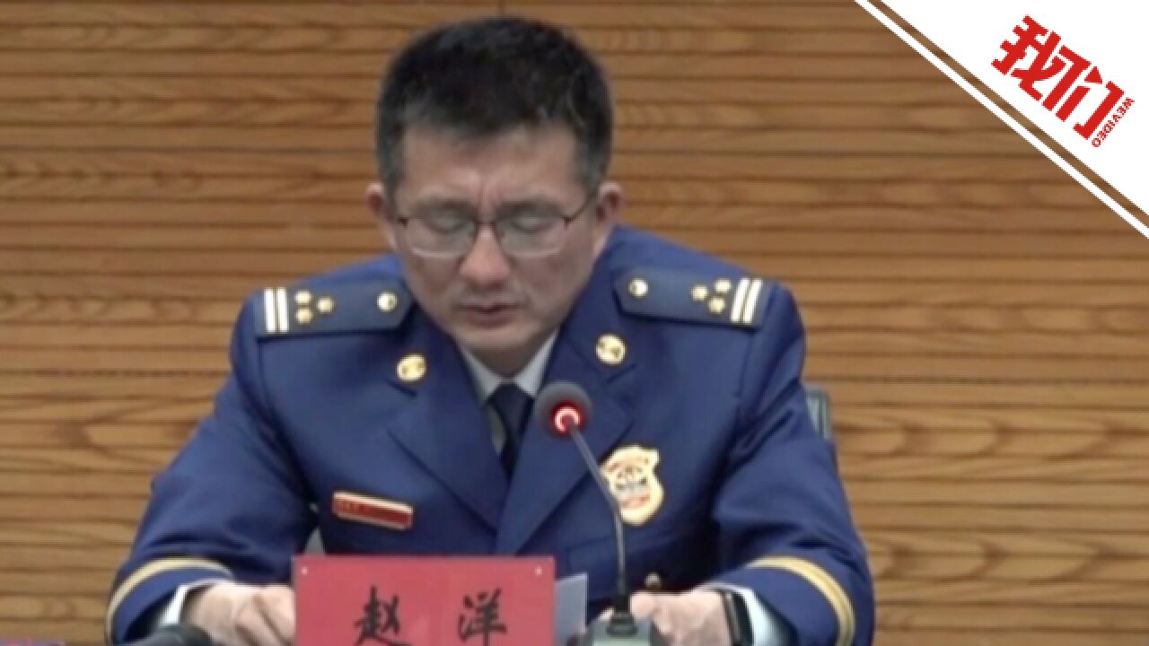 北京长峰医院火灾事故初步调查结果公布:住院部内部施工作业火花引发