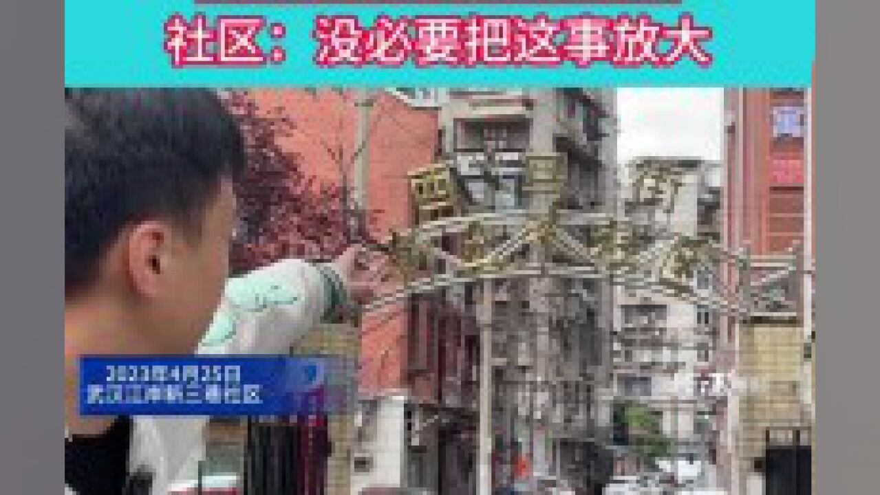 社区门楼牌挂着个错别字 居民直言“没牌面”