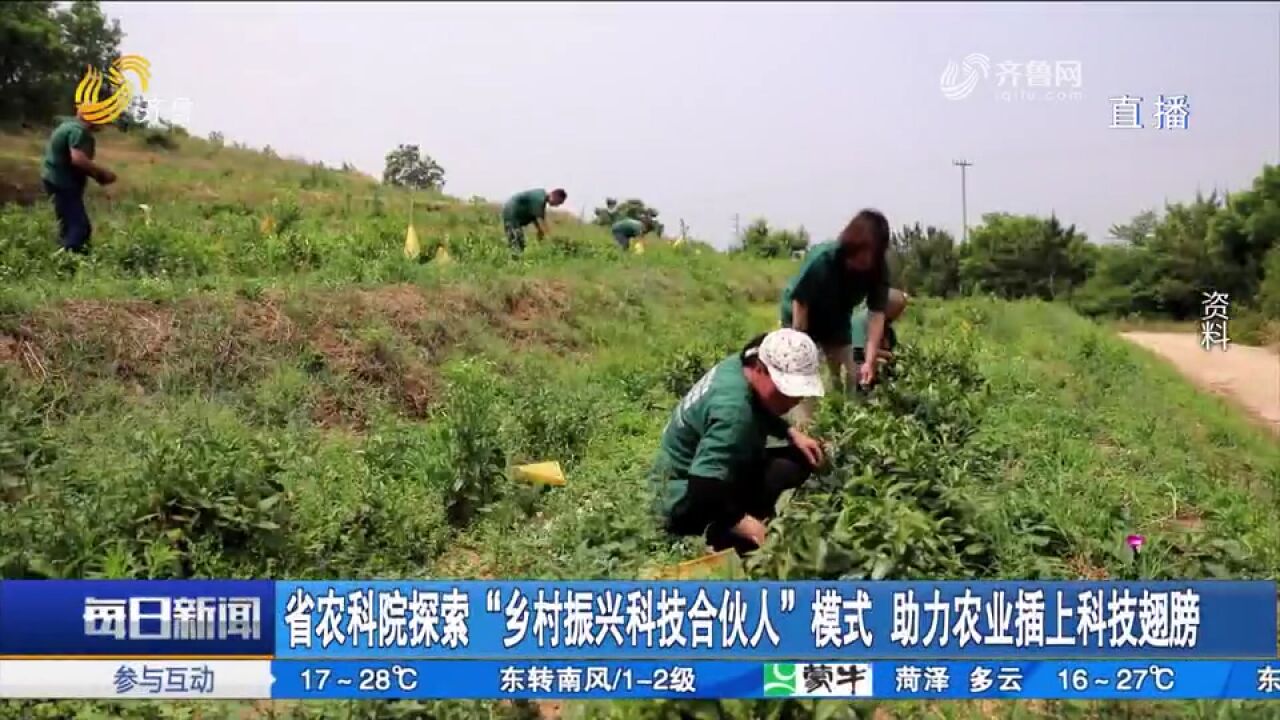 省农科院探索“乡村振兴科技合伙人”模式,助力农业插上科技翅膀