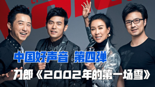中国好声音第一季是多少年 o1471azyyj3_hz.jpg