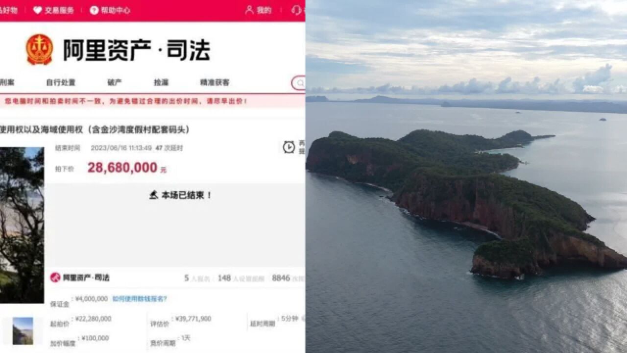 中国第一无人岛2868万元易主,前岛主曾拟投10亿开发,资金链断裂成老赖