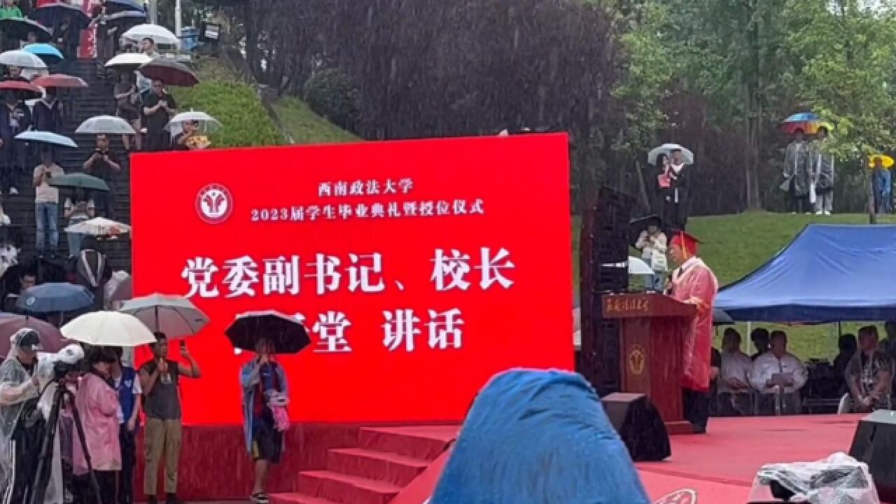 大学毕业典礼遇大雨,校长致辞只念了标题:全文参照学校官微推送